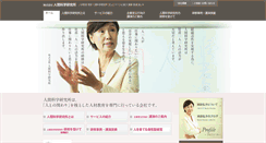 Desktop Screenshot of ningen-kagaku.co.jp